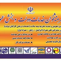 فروش مجوز دفتر پیشخوان دولت