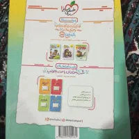 گام به گام|لوازم التحریر|زهک, |دیوار