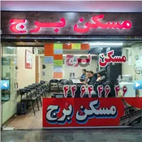 استخدام مشاور املاک