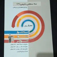 کتاب تست کنکور
