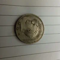 سکه ۱۰ریالی پهلوی ۱۳۵۲