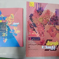 فرمول بیست شیمی یازدهم
