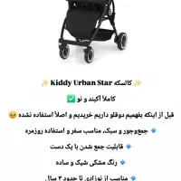 کالسکه مسافرتی