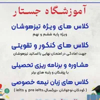 آموزش دروس دوره دوم متوسطه، پایه دوازدهم|خدمات آموزشی|رشت, گلسار|دیوار