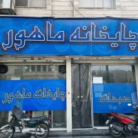 سری زن ماهر قهوه خانه