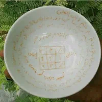 امورات ادعیه ، حرز و حصار