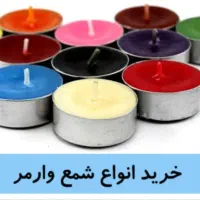 شمع وارمر|صنایع دستی و سایر لوازم تزئینی|دابودشت, |دیوار