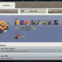 اکانت کلش اف کلنز