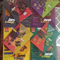 کتاب کمک درسی فرمول بیست نهایی