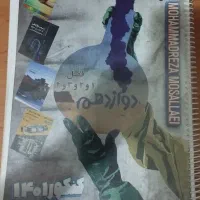 شیمی