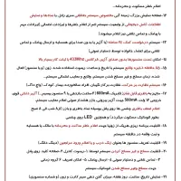 پک دزدگیراقتصادی سخنگو، سیم کارتی و خط ثابت پرلا|دوربین مداربسته|تهران, اراضی عباس آباد|دیوار