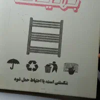حوله خشک کن