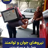 اتوبار/صداقت/حمل باراسباب کشی منزل وباکارگرتضمینی|خدمات حمل و نقل|بندرعباس, |دیوار