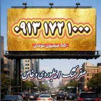 0913.6004.674|سیم‌کارت|اصفهان, تیران|دیوار