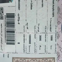 فروش فرش