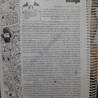 کتاب کنکور|کتاب و مجله آموزشی|کرج, کلاک نو|دیوار