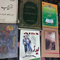کتاب .|کتاب و مجله مذهبی|اصفهان, ستار|دیوار