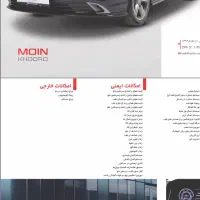 هوندا اکورد ۲۰۲۵