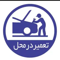 مکانیک سیار 24ساعته درمحل مشهد. (طرقبه و شاندیز)|خدمات موتور و ماشین|مشهد, آزادشهر|دیوار