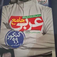 کتاب های کنکور در حد نو با قیمت مناسب