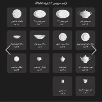سرویس چینی زرین|ظروف سرو و پذیرایی|بجنورد, |دیوار