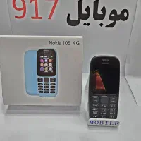 تخفیف فوق‌العاده گوشی‌های نوکیا-//