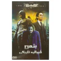 فروش فیلم بصورت دی وی دی