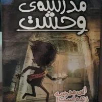 تعدادی کتاب|کتاب و مجله ادبی|ورامین, ورامین|دیوار