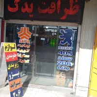 ریو.زانتیا