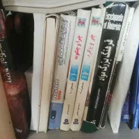 یه سری کتاب