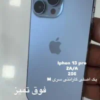ایفون ۱۳ پرو ۲۵۶  zAA