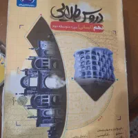 دروس طلایی ده انسانی