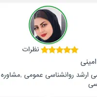 روانشناس مشاوره آنلاین|خدمات آرایشگری و زیبایی|تهران, جردن|دیوار