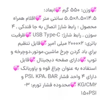 پمپ باد شارژی|ابزارآلات|رشت, جانبازان|دیوار