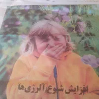 فروش روزنامه ، تمیز درحد نو