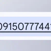 همراه اول 0915