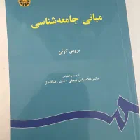 کتاب های مددکاری|کتاب و مجله آموزشی|مشهد, کوشش|دیوار