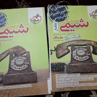 کتاب کمک درسی کنکوری|کتاب و مجله آموزشی|یاسوج, |دیوار