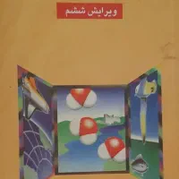 شیمی عمومی مورتیمر ۱و۲|کتاب و مجله آموزشی|تهران, اسفندیاری|دیوار