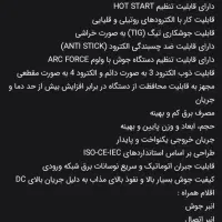 دستگاه جوش صبا|ابزارآلات|اصفهان, بهارستان|دیوار