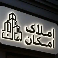 فروش-تجاری-مجتمع-تجاری-مروارید-مطهری