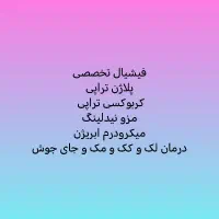 آماده همکاری فیشیال درصدی