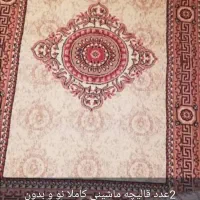 یک جفت قالیچه ماشینی