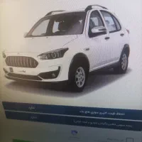 فروش حواله قرعه کشی اطلس