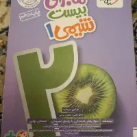 کتاب کار زیست دهم خیلی سبز|کتاب و مجله آموزشی|کرج, کوی مهر|دیوار