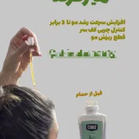 تونیک ریزش مو|آرایشی، بهداشتی، درمانی|ابهر, |دیوار