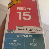 Redmi 15 پلمپ مشکی