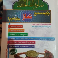 کتاب مذهبی|کتاب و مجله مذهبی|اندیشه, اندیشه فاز ۱|دیوار