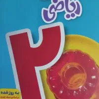 کتاب کمک درسی هفتم