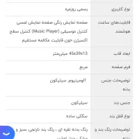 ساعت هوشمند پرووان PWS07|ساعت|زنجان, |دیوار